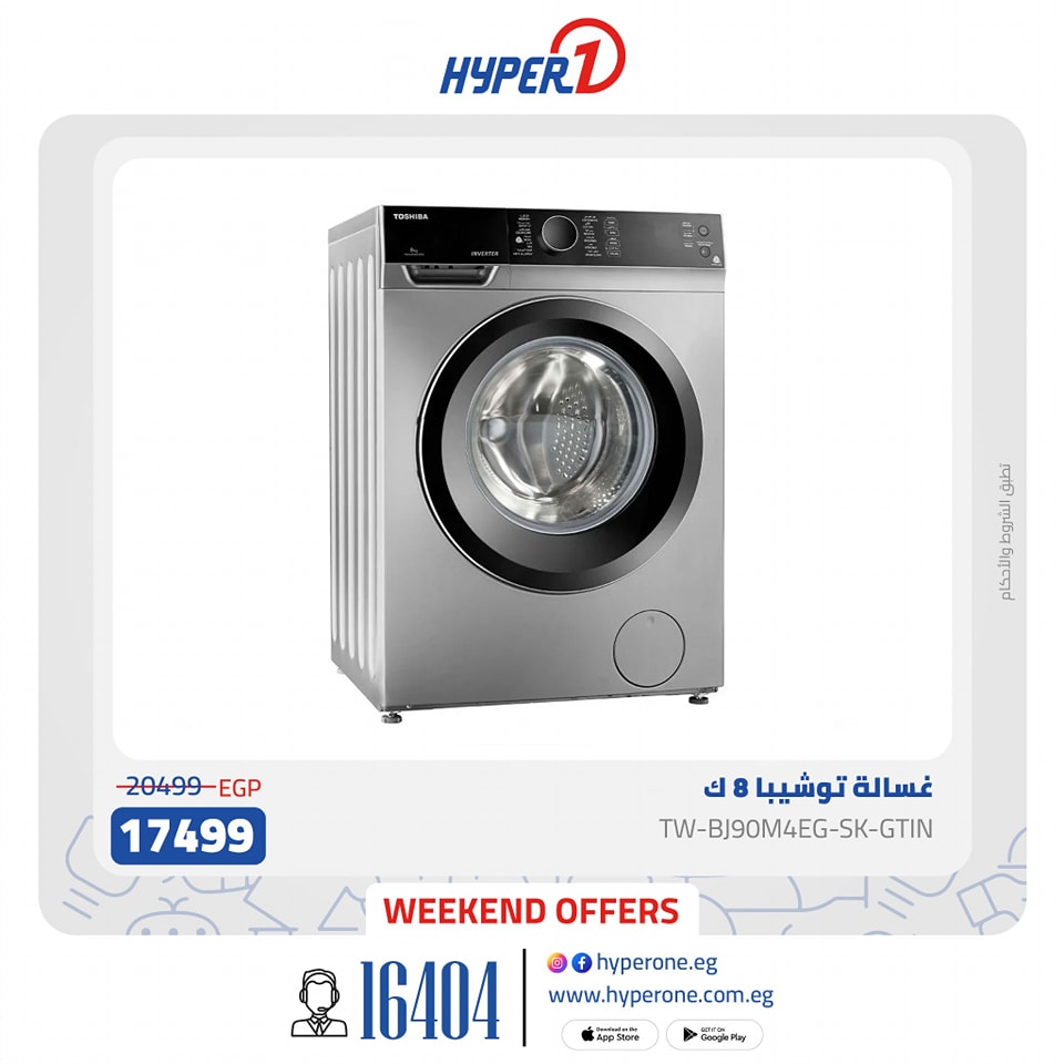 hyper-one offers from 17jan to 17jan 2025 عروض هايبر وان من 17 يناير حتى 17 يناير 2025 صفحة رقم 21